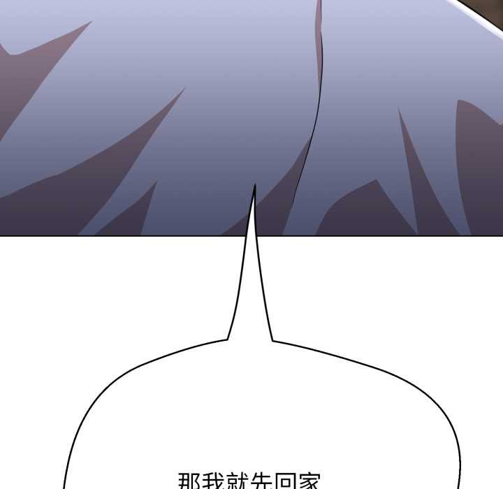 黑帮千金养成记第4話