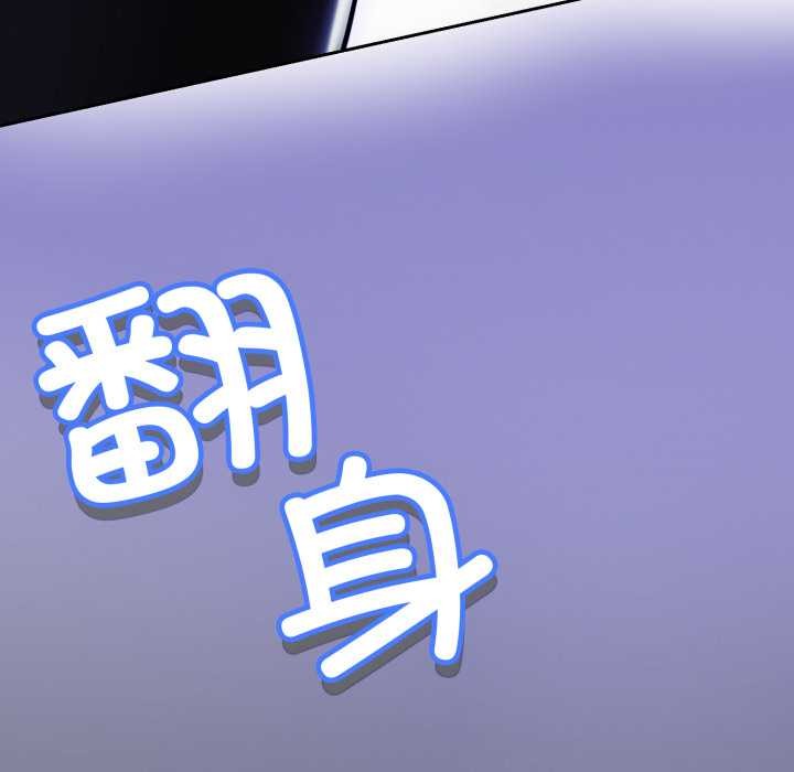 黑帮千金养成记第4話