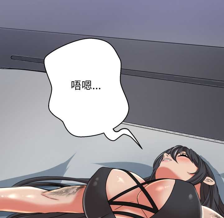 黑帮千金养成记第4話