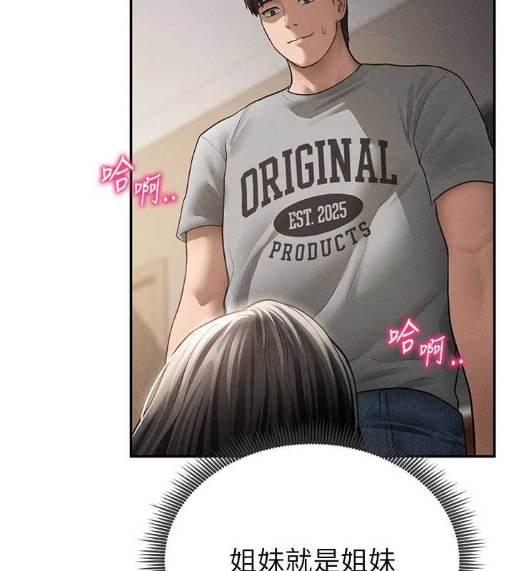 私密视角第58話-妳們姐妹真美味