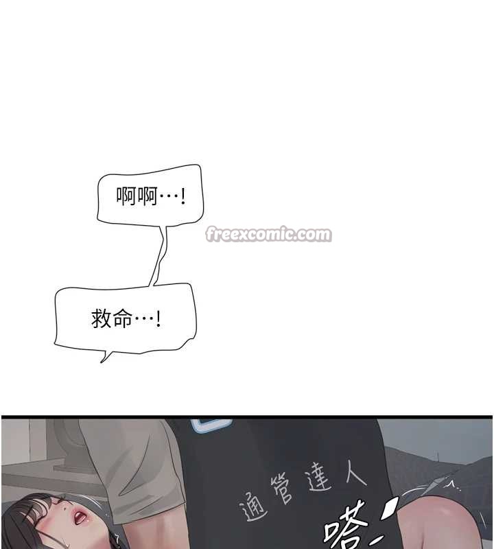 水电工日誌第115話-人妻的情色噴水秀