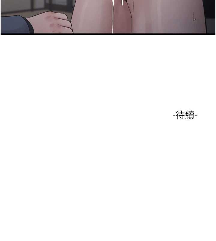 水电工日誌第115話-人妻的情色噴水秀