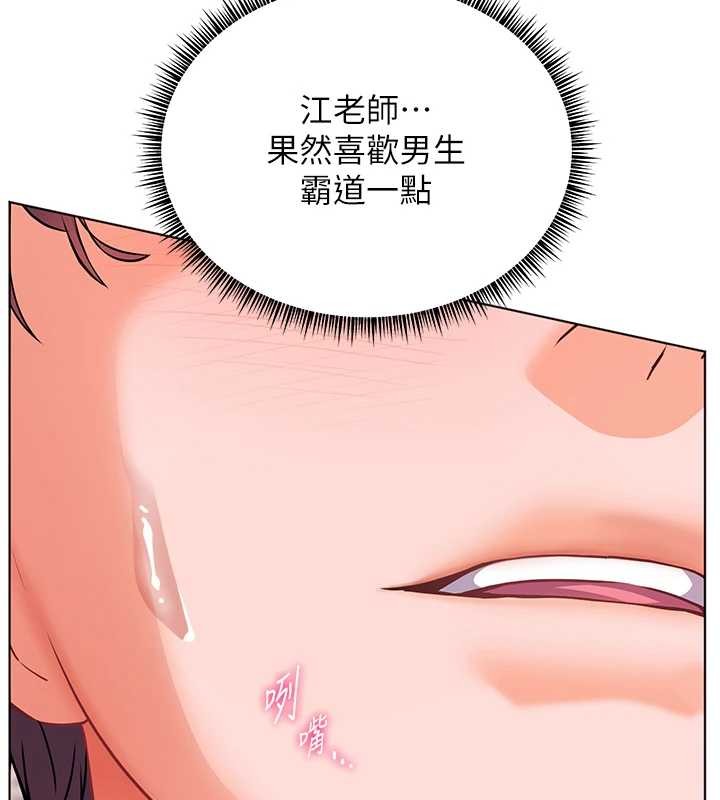 老师的亲密指导第77話-用嘴激發學生上進心