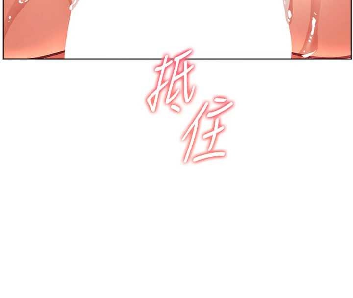 老师的亲密指导第77話-用嘴激發學生上進心