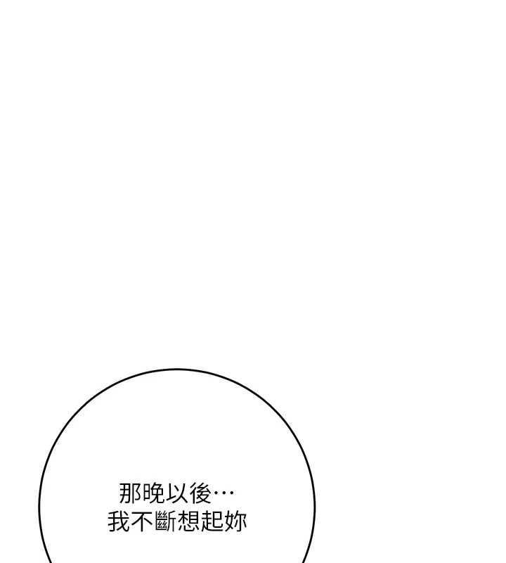 花容湿色:取花点第81話-現在&hellip;換我幫你&hellip;