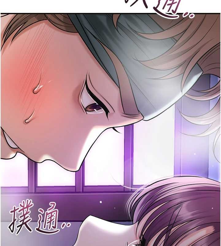 花容湿色:取花点第81話-現在&hellip;換我幫你&hellip;