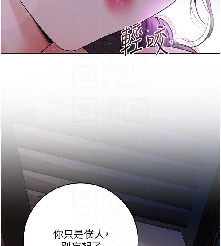 花容湿色:取花点第81話-現在&hellip;換我幫你&hellip;