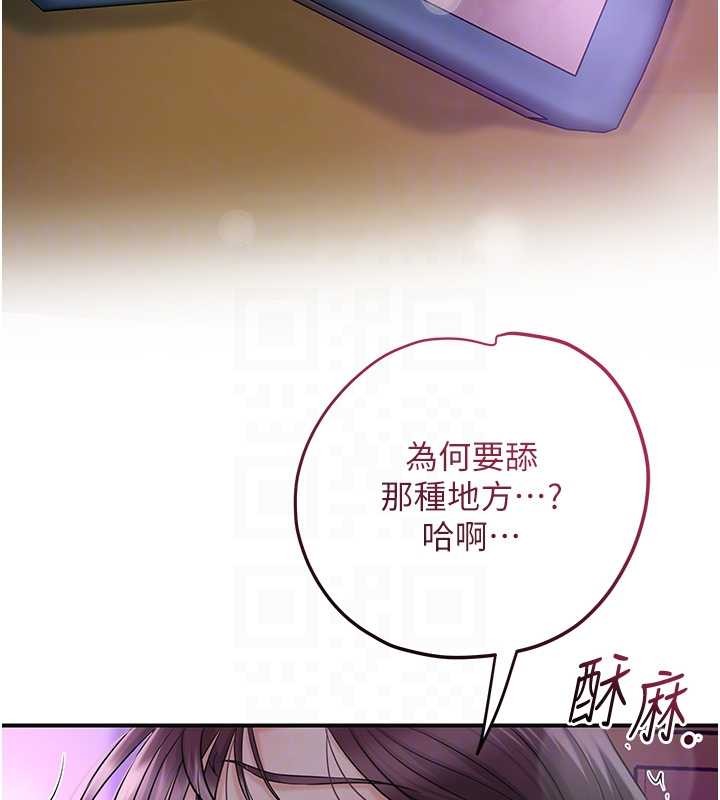 花容湿色:取花点第81話-現在&hellip;換我幫你&hellip;