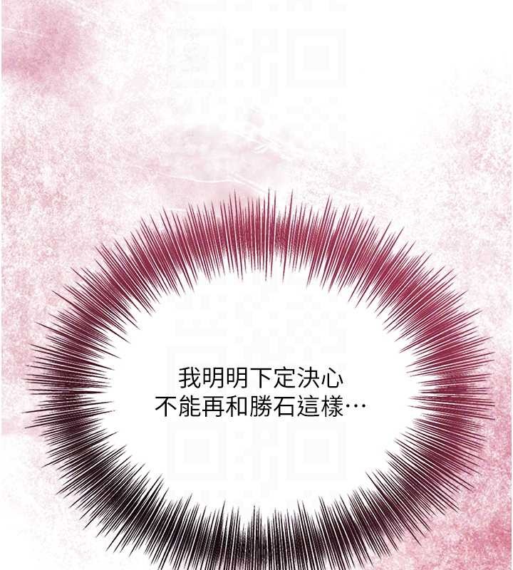 花容湿色:取花点第81話-現在&hellip;換我幫你&hellip;