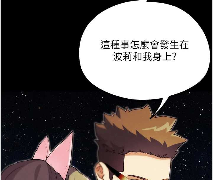 G斗吧!真人肉搏王第30話-被迫分離的眷侶