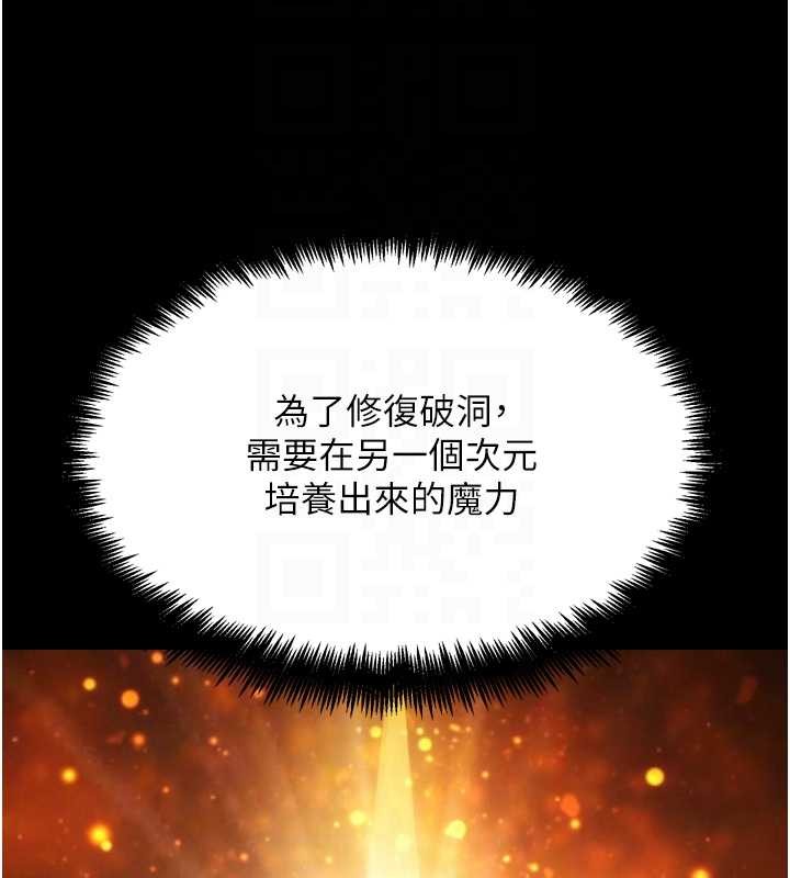 G斗吧!真人肉搏王第30話-被迫分離的眷侶