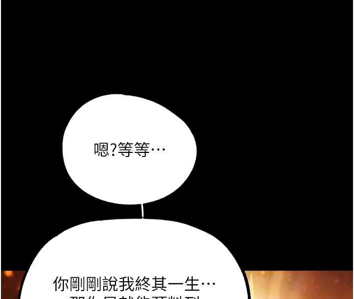 G斗吧!真人肉搏王第30話-被迫分離的眷侶