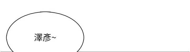 我的掌上明珠第37話-向女友告別