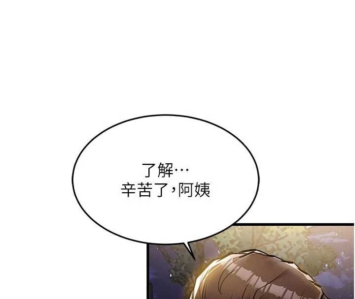 衣锦还乡第24話-你老婆想摸我GG耶