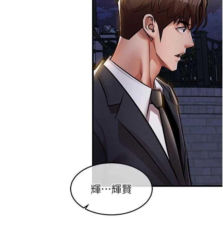 衣锦还乡第24話-你老婆想摸我GG耶