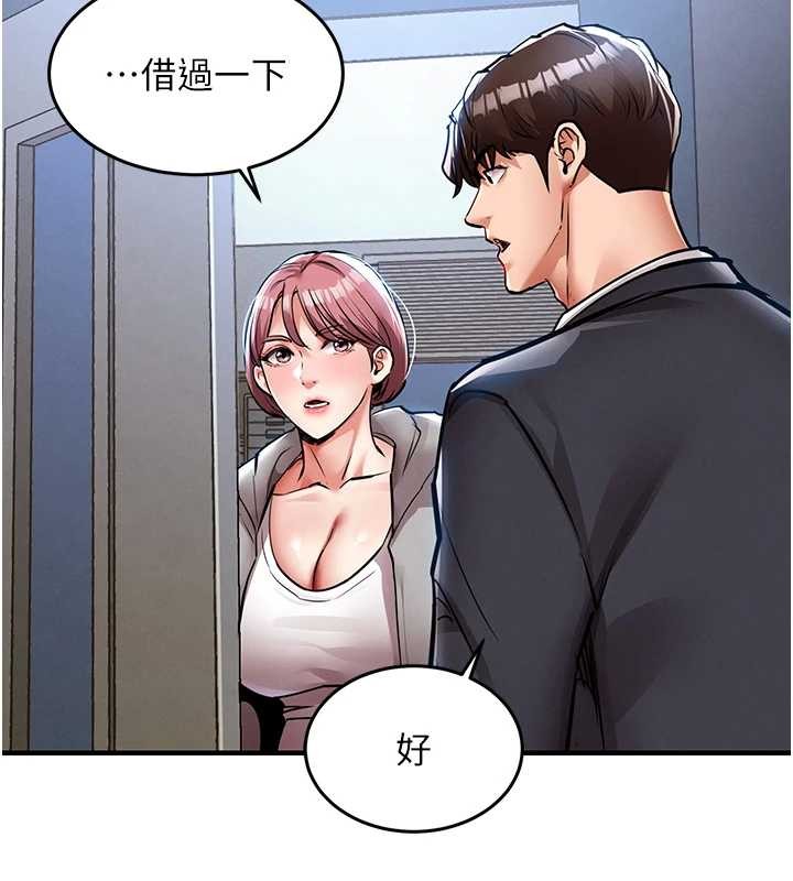 衣锦还乡第24話-你老婆想摸我GG耶