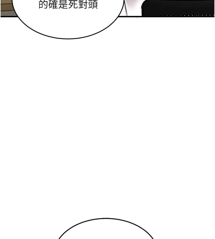 衣锦还乡第24話-你老婆想摸我GG耶