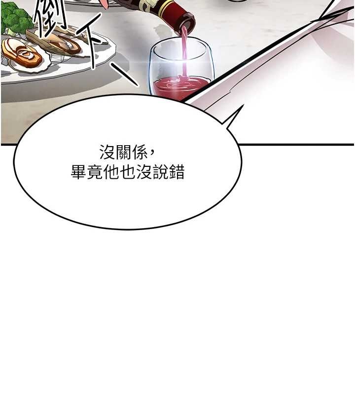 衣锦还乡第24話-你老婆想摸我GG耶