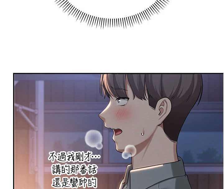 校园成人礼第15話-想「運動」隨時來找我&hearts;