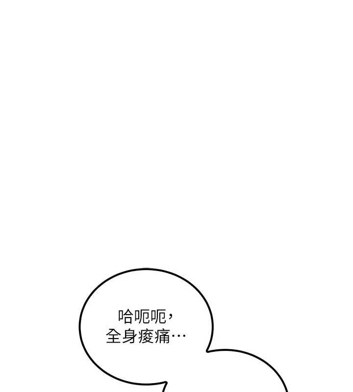 校园成人礼第15話-想「運動」隨時來找我&hearts;