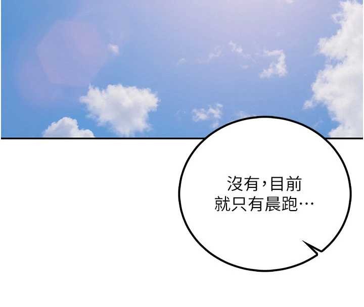 校园成人礼第15話-想「運動」隨時來找我&hearts;