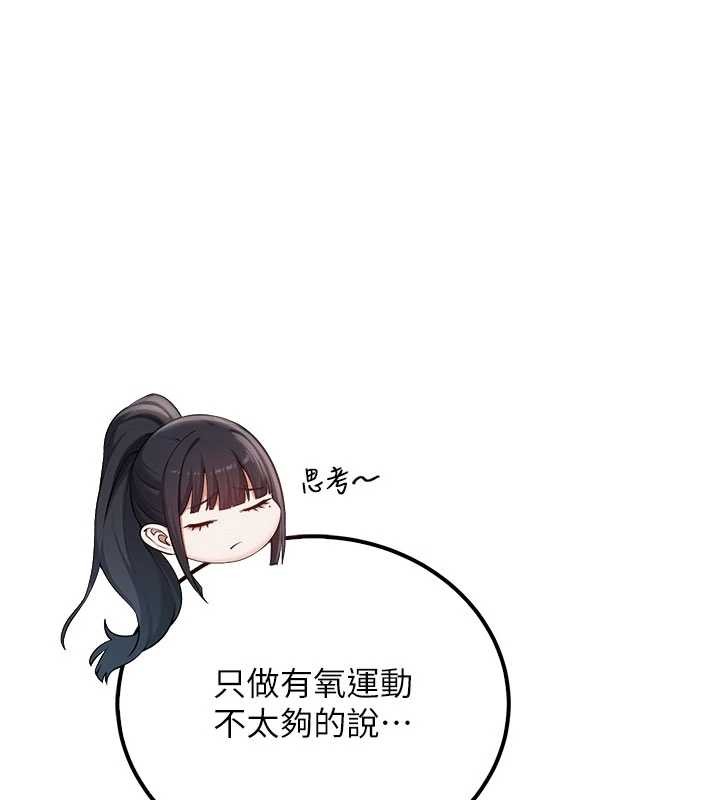 校园成人礼第15話-想「運動」隨時來找我&hearts;