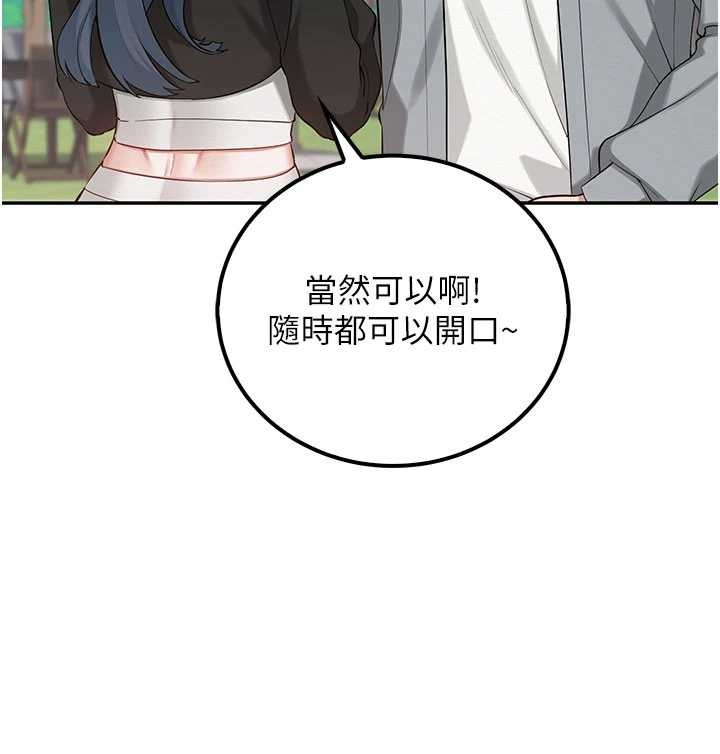 校园成人礼第15話-想「運動」隨時來找我&hearts;