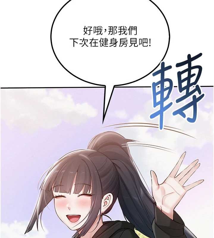 校园成人礼第15話-想「運動」隨時來找我&hearts;