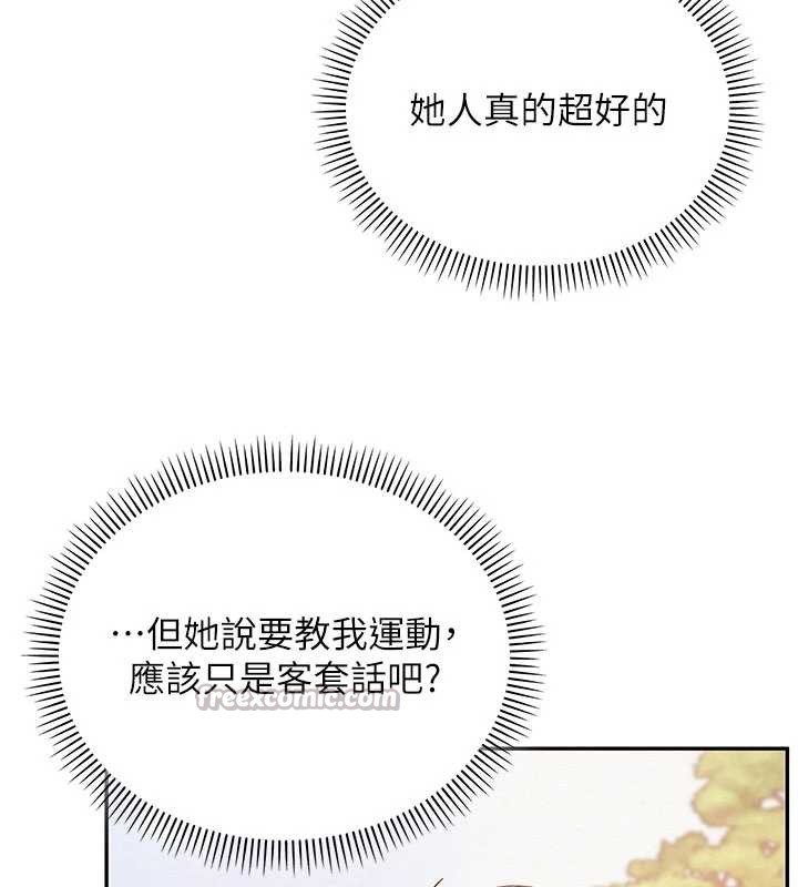 校园成人礼第15話-想「運動」隨時來找我&hearts;