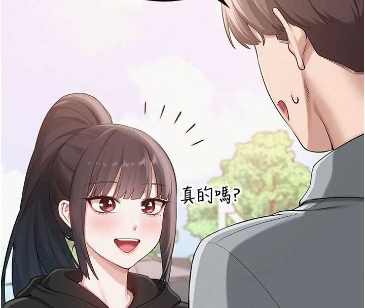 校园成人礼第15話-想「運動」隨時來找我&hearts;