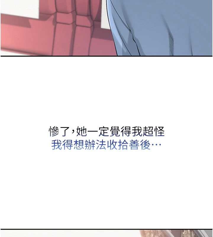 校园成人礼第15話-想「運動」隨時來找我&hearts;