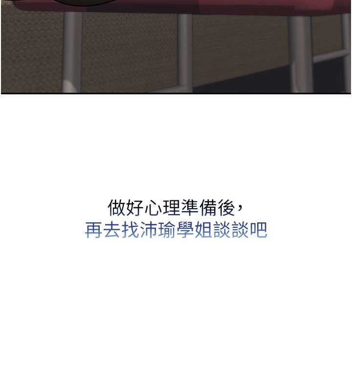 校园成人礼第15話-想「運動」隨時來找我&hearts;