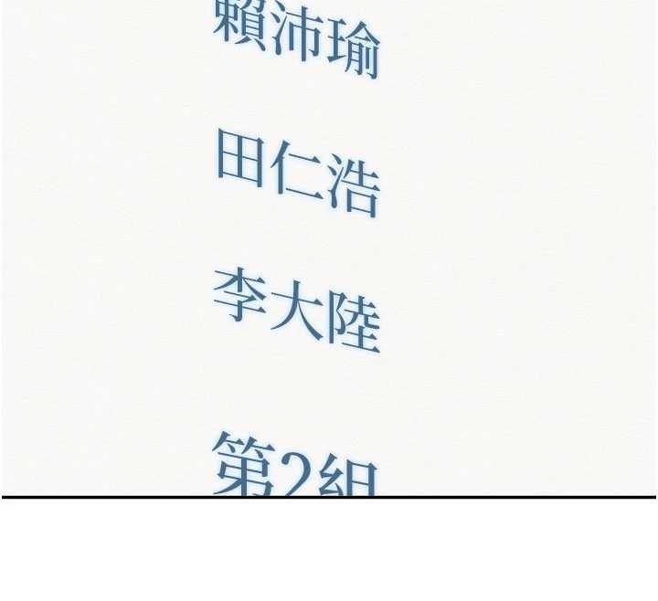 校园成人礼第15話-想「運動」隨時來找我&hearts;