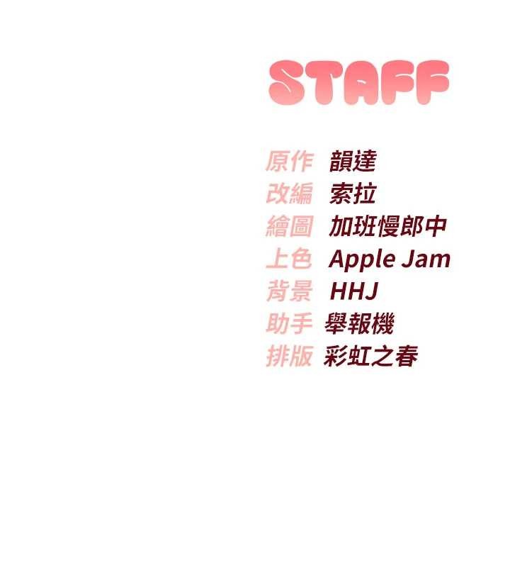 校园成人礼第15話-想「運動」隨時來找我&hearts;