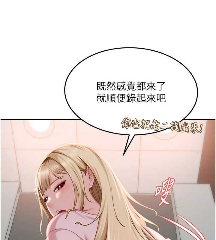 太妹硬闯成人界第10話-外面有人不是更興奮嗎?