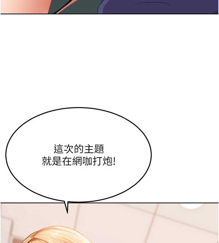 太妹硬闯成人界第10話-外面有人不是更興奮嗎?