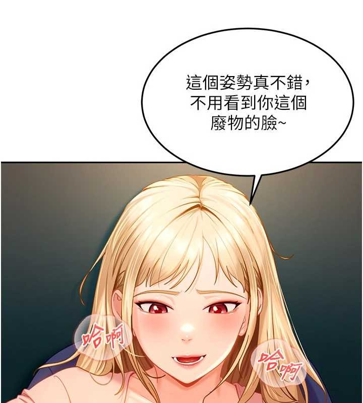 太妹硬闯成人界第10話-外面有人不是更興奮嗎?