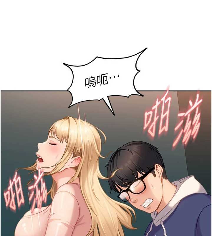 太妹硬闯成人界第10話-外面有人不是更興奮嗎?