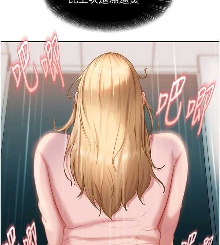 太妹硬闯成人界第10話-外面有人不是更興奮嗎?