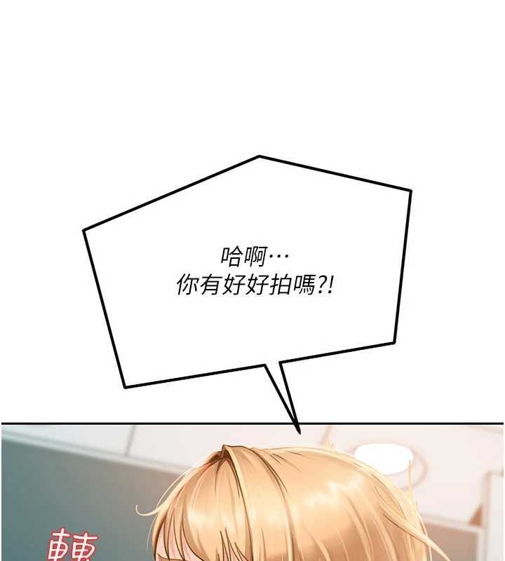 太妹硬闯成人界第10話-外面有人不是更興奮嗎?