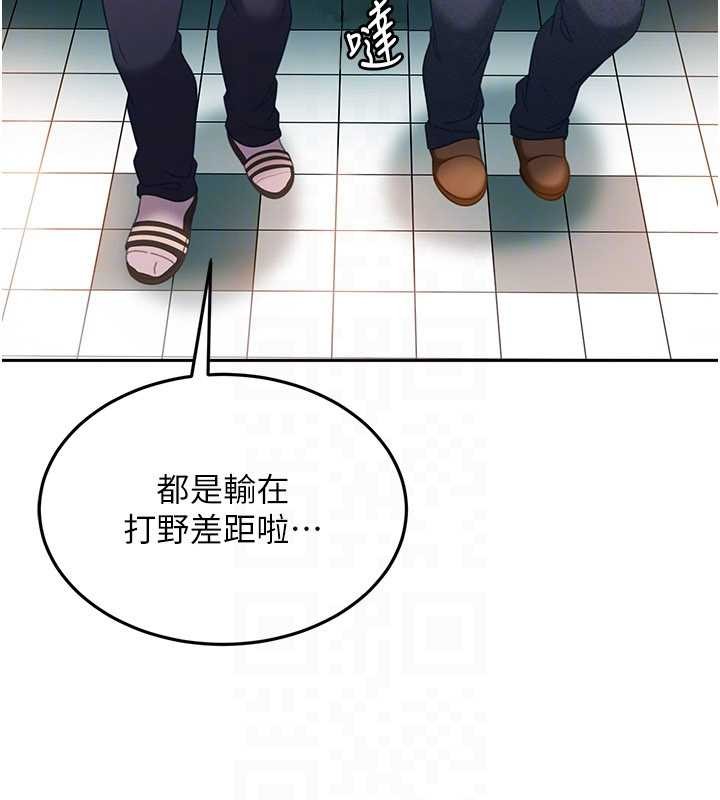 太妹硬闯成人界第10話-外面有人不是更興奮嗎?