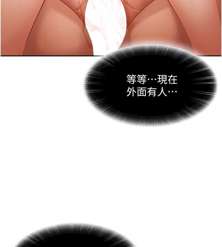 太妹硬闯成人界第10話-外面有人不是更興奮嗎?