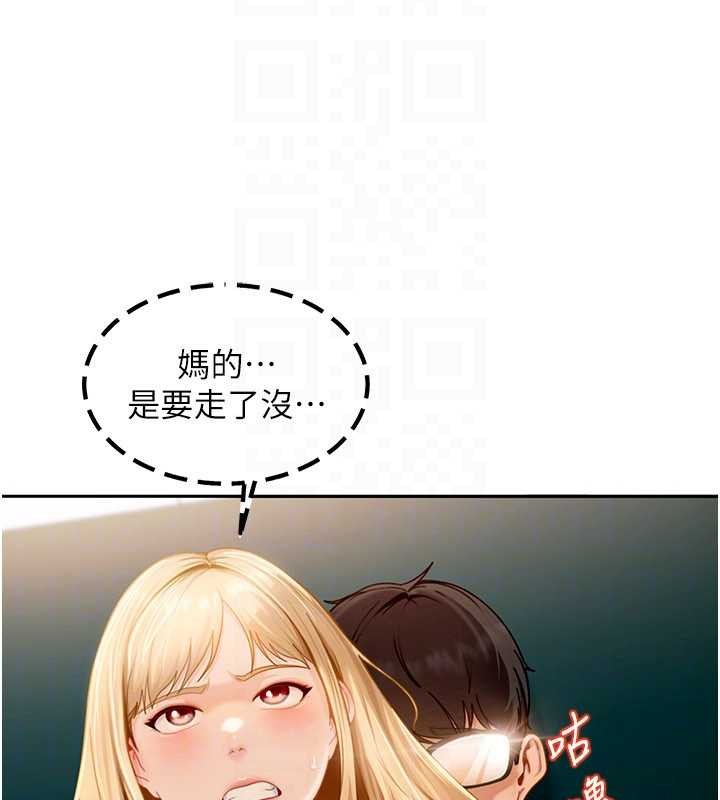 太妹硬闯成人界第10話-外面有人不是更興奮嗎?