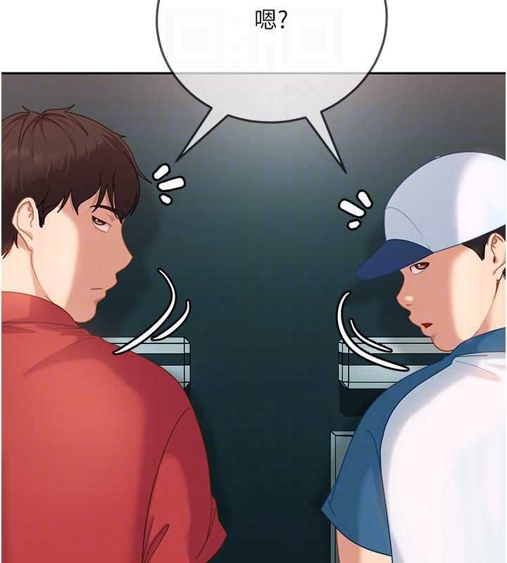 太妹硬闯成人界第10話-外面有人不是更興奮嗎?