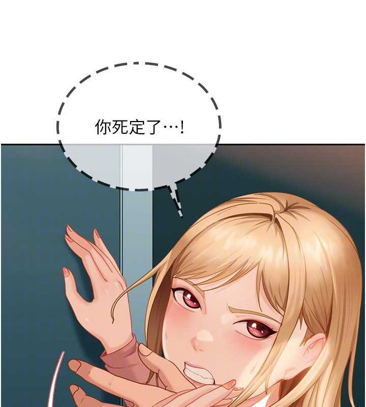 太妹硬闯成人界第10話-外面有人不是更興奮嗎?