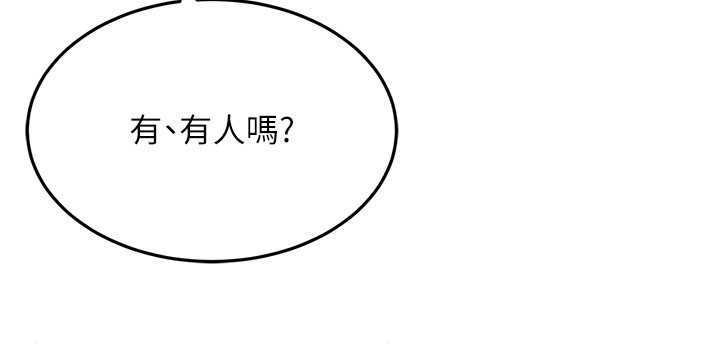 太妹硬闯成人界第10話-外面有人不是更興奮嗎?