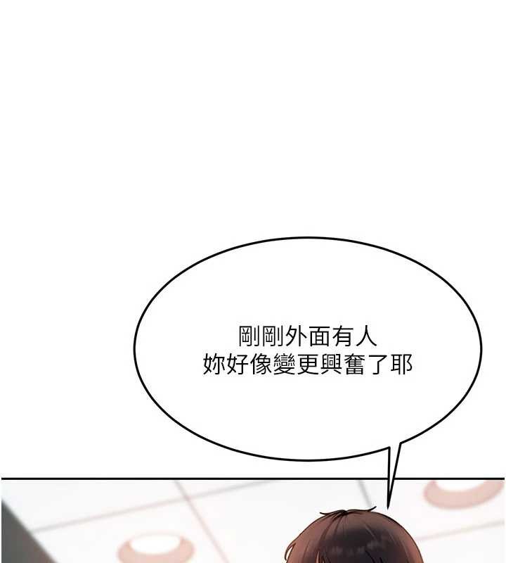 太妹硬闯成人界第10話-外面有人不是更興奮嗎?