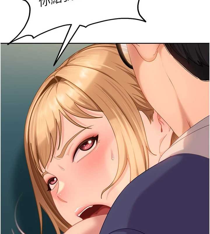 太妹硬闯成人界第10話-外面有人不是更興奮嗎?