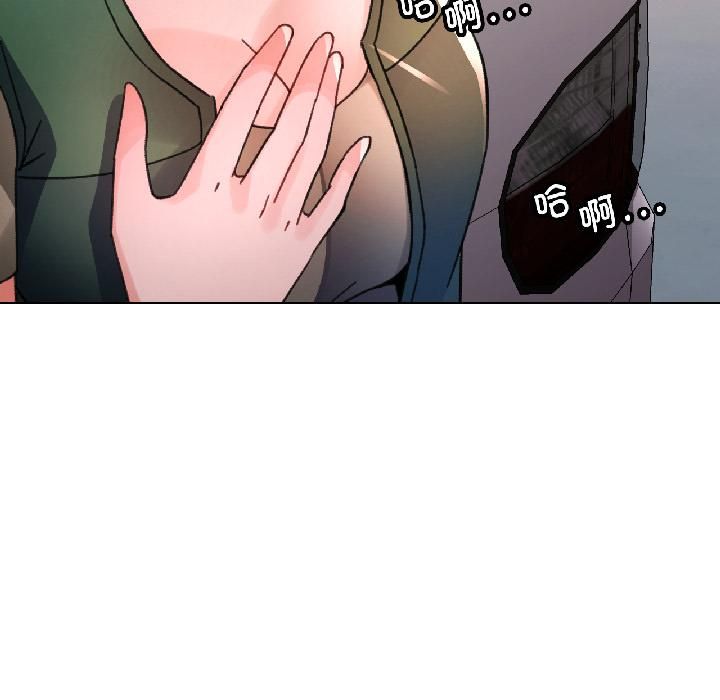 脱轨关系第82話