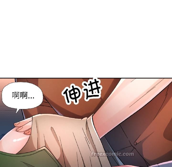 脱轨关系第82話